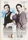 Shanghai Grand poster