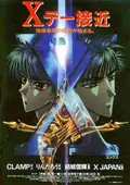 X poster