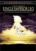 Jungle Emperor Leo poster