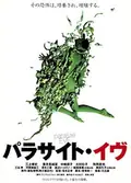 Parasite Eve poster