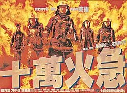 Lifeline poster