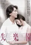 Lost Paradise poster
