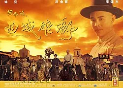 Once Upon a Time in China and America poster