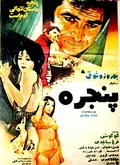 The Window poster