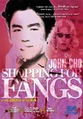 Shopping for Fangs poster
