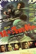 The Last Samurai poster
