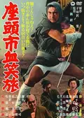Fight, Zatoichi, Fight poster