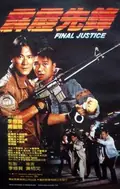 Final Justice poster