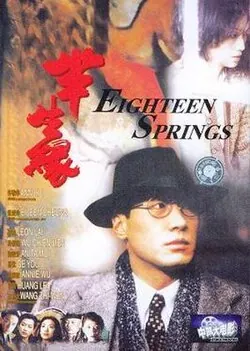 Eighteen Springs poster