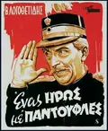 A Hero in His Slippers poster