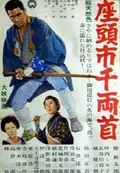 Zatoichi and the Chest of Gold poster