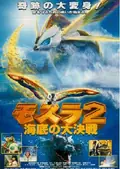Rebirth of Mothra II poster