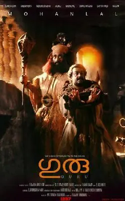 Guru poster