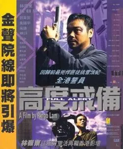 Full Alert poster