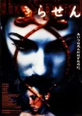 The Spiral poster