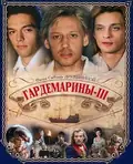 Naval Cadets III poster