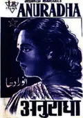 Anuradha poster