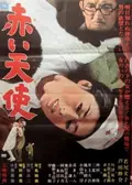 Red Angel poster