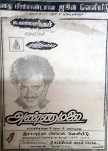 Annamalai poster