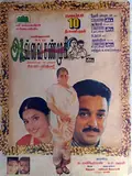 Avvai Shanmugi poster