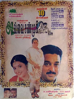 Avvai Shanmugi poster