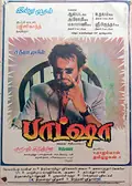 Baasha poster