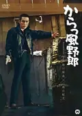 Afraid to Die poster