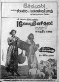 16 Vayathinile poster
