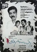 Sathi Leelavathi poster
