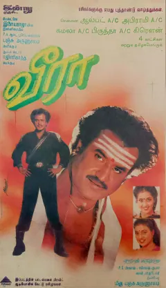 Veera poster