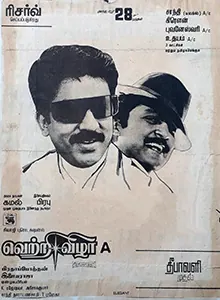 Vetri Vizha poster