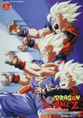 Dragon Ball Z: Broly - Second Coming poster