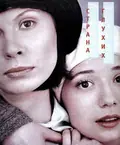 Country of the Deaf poster