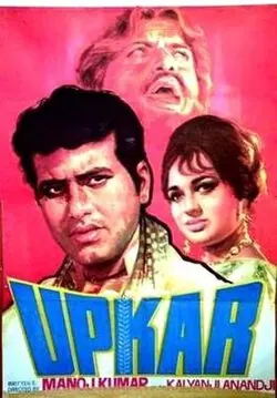 Upkar poster