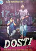 Dosti poster