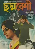 Chhadmabeshi poster