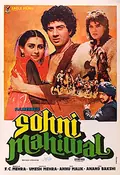 Sohni Mahiwal poster