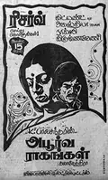 Apoorva Raagangal poster