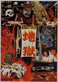 The Sinners of Hell poster