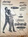 Punnagai Mannan poster