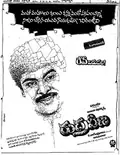Rudraveena poster