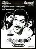 Sindhu Bhairavi poster