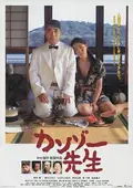 Dr. Akagi poster