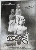 Malootty poster