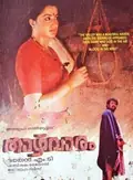 Thazhvaram poster
