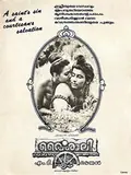 Vaishali poster