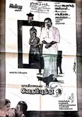 Vedham Pudhithu poster