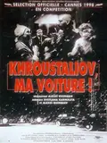 Khrustalyov, My Car! poster