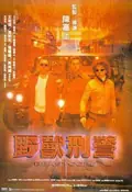 Beast Cops poster