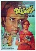 Dillagi poster